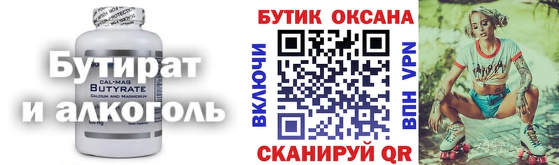 shop наркотические препараты Осинники БУТИРАТ 1.4BDO купить наркотики цена