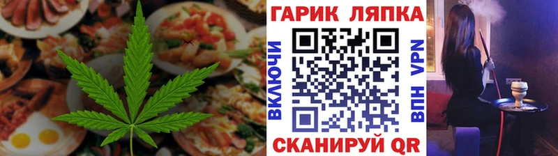 Печенье с ТГК конопля  продажа наркотиков  Осинники 