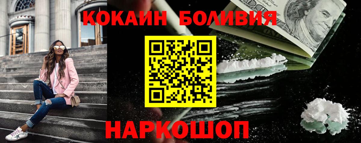COCAIN Эквадор  Cocaine VHQ  купить  сайты  КОКАИН  Осинники  Вход с VPN 