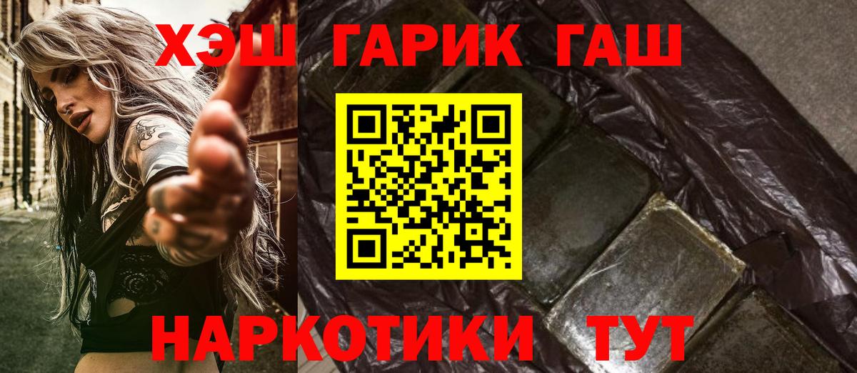 Осинники  ГАШИШ гашик  Вход с VPN 