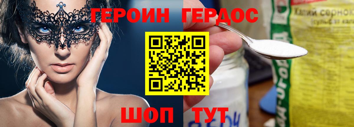 Осинники  ГЕРОИН герыч  Героин  Вход с VPN 