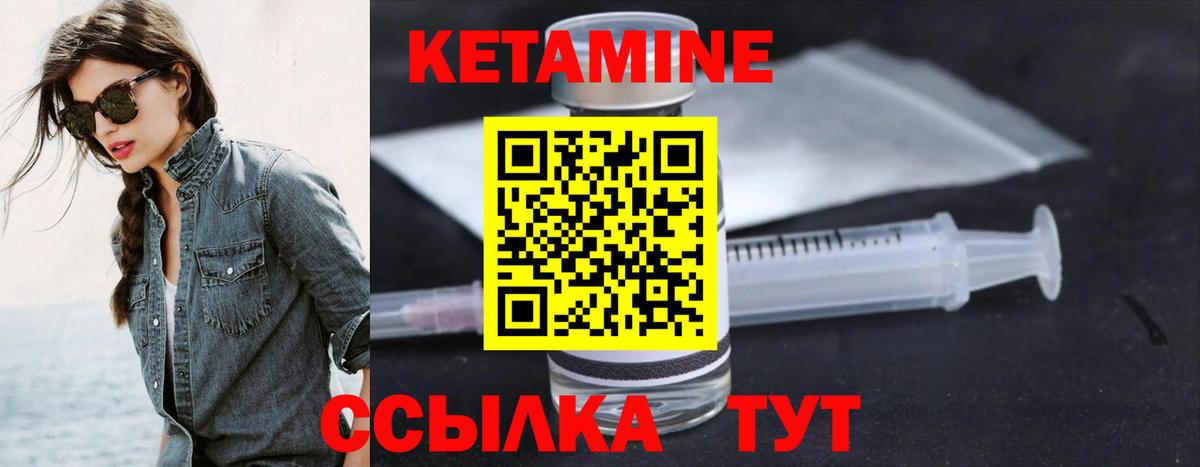 Кетамин ketamine Осинники
