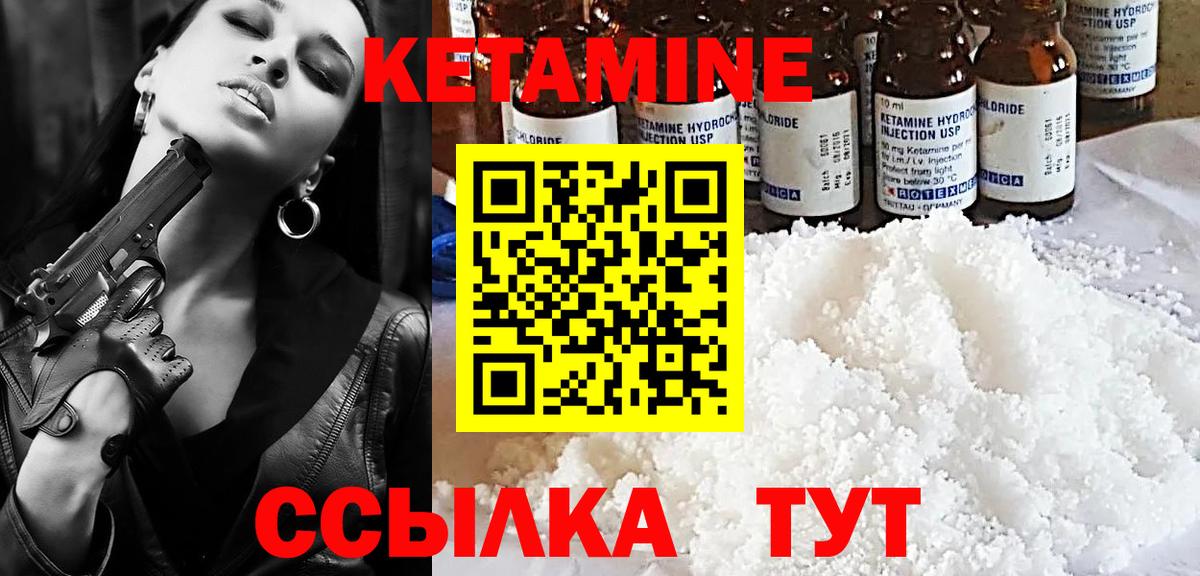 кракен ТОР  КЕТАМИН VHQ  Вход с VPN  КЕТАМИН ketamine  Осинники 
