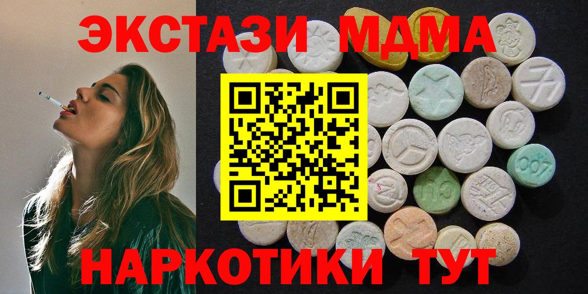 MDMA Molly  Вход с VPN  Осинники 