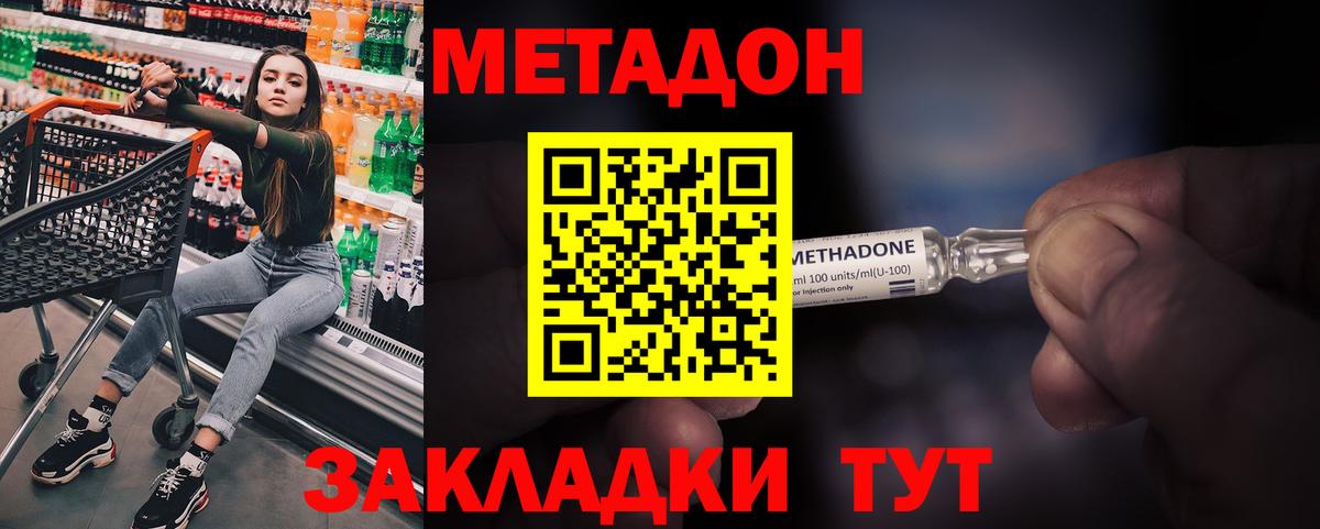 Осинники  Метадон кристалл  ОМГ ОМГ маркетплейс  Вход с VPN 