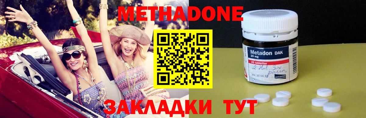 МЕТАДОН белоснежный Осинники