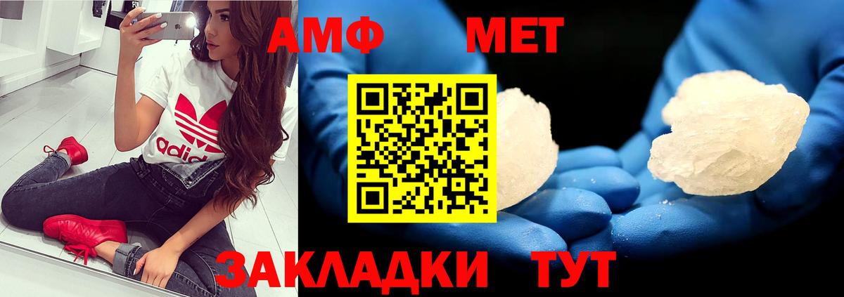 Метамфетамин пудра Осинники