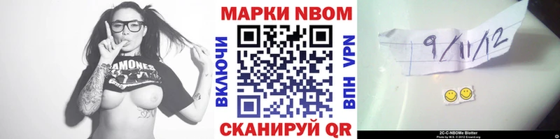 Марки N-bome 1,8мг Осинники