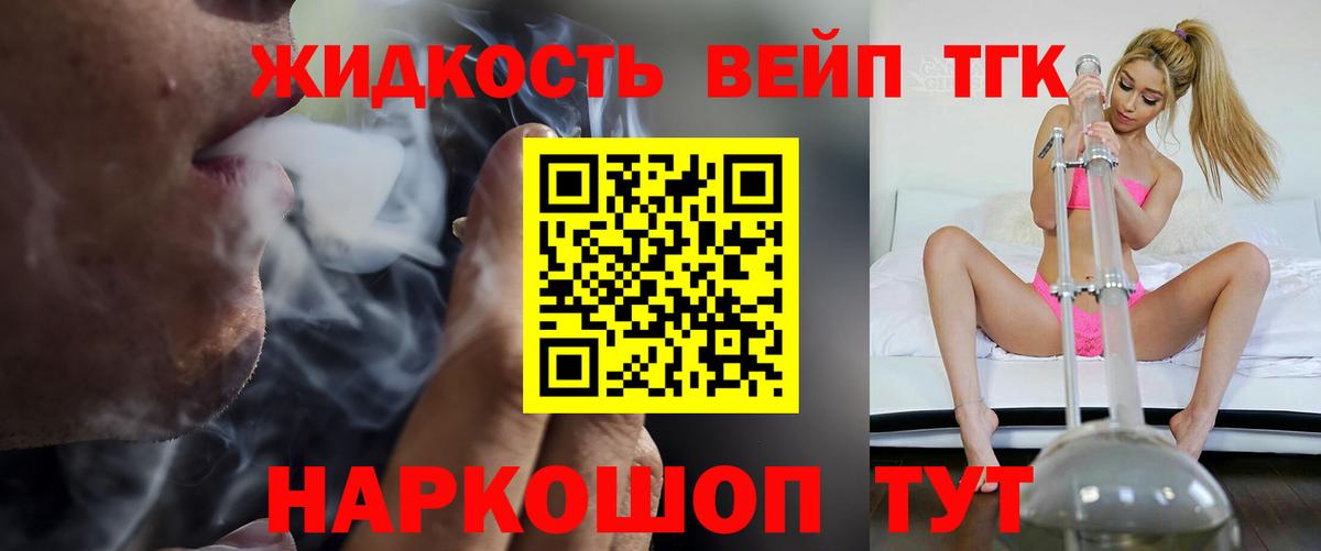 Дистиллят ТГК концентрат  Дистиллят ТГК Wax  Вход с VPN  Осинники 